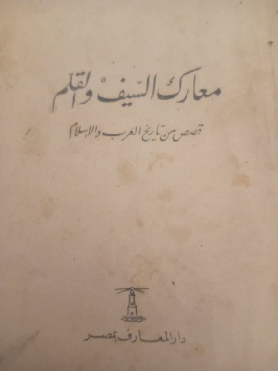 HamedJdev68's tweet photo. @Mo_aziz_hagin شوف لنا الكتاب دة يا مولانا https://t.co/Ogpdwr2k6g