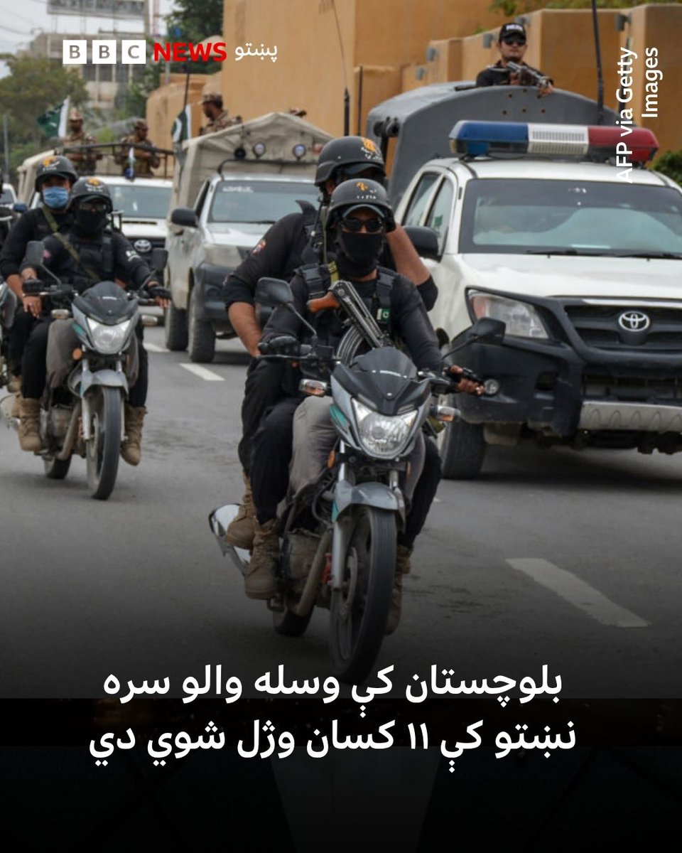 BBC Pashto tweet media