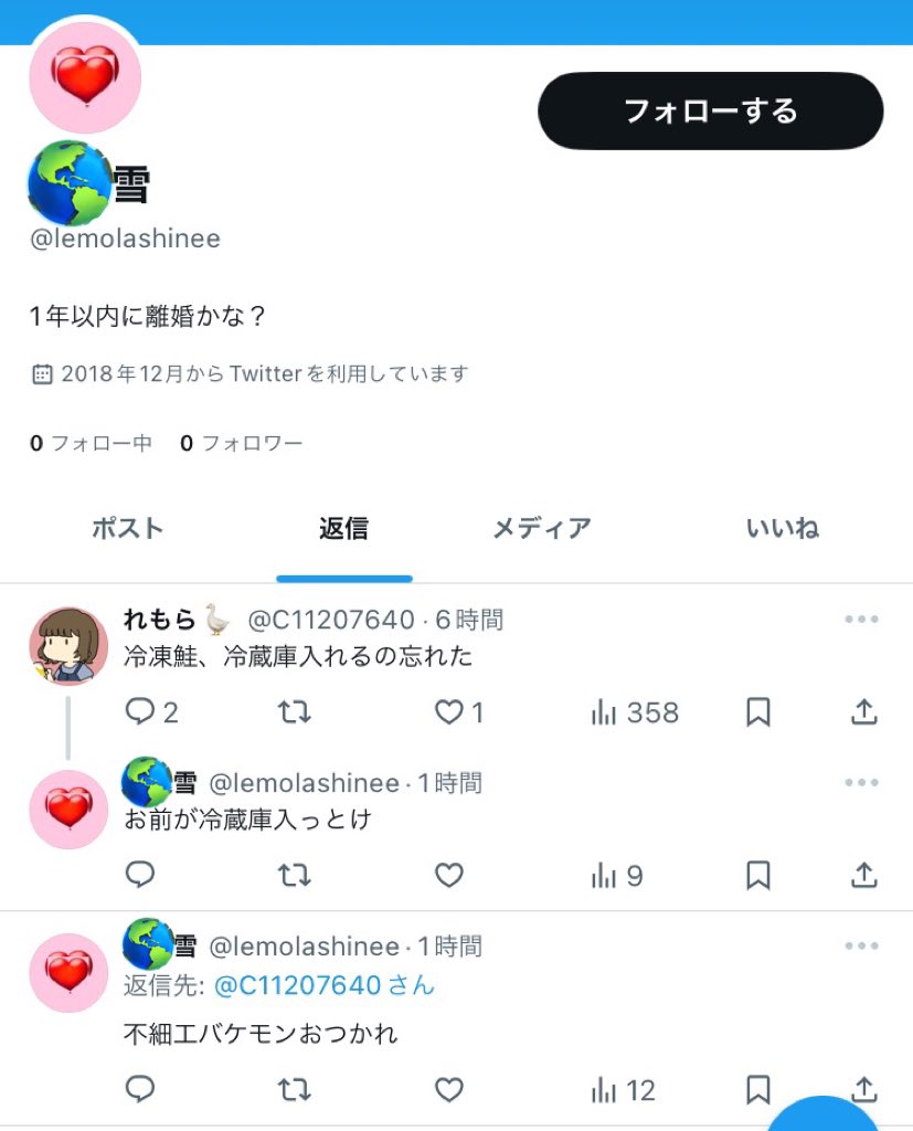 れもら🍋🟩 tweet media