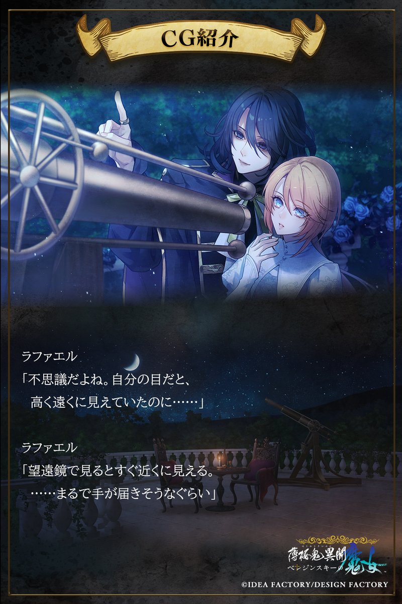 【公式】オトメイト (@OtomateWeb) / Posts / X