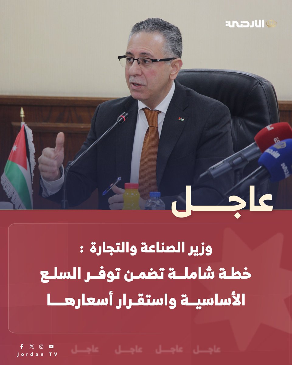 Jordan TV-التلفزيون الأردني tweet media