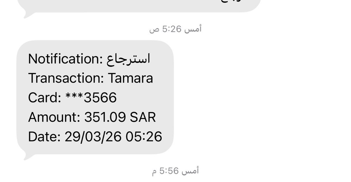 bnader_55's tweet photo. @tamara_support @useTamara https://t.co/diDAF3LWpl