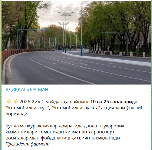 Яхши хабар. 

Фақат бундай акциялар мавсумий бўлмасдан доимий ўтказилсин ва республика даражасидаги амалдорлар ҳам фаол иштирок этишлари керак