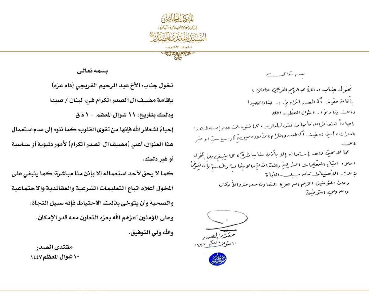 د. رافد رشك العطواني tweet media