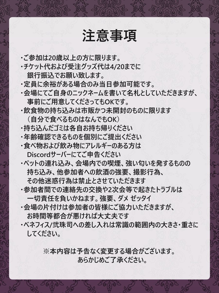 🌕弐珠司🌕5/6ふたけA30a_5/4リアイベ tweet media