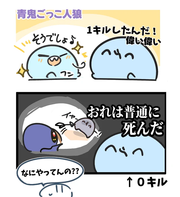 何の成果も得られず死 