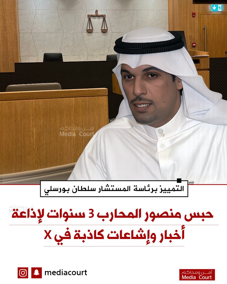 أمن ومحاكم ميديا كورت tweet media