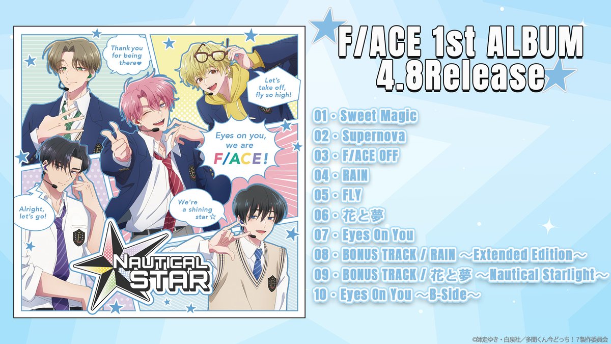 TVアニメ「多聞くん今どっち！？」公式 tweet media