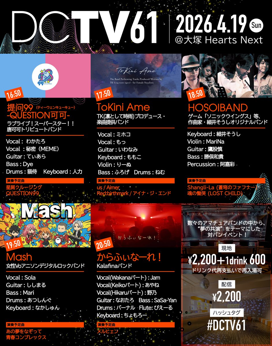 DCTV Official tweet media