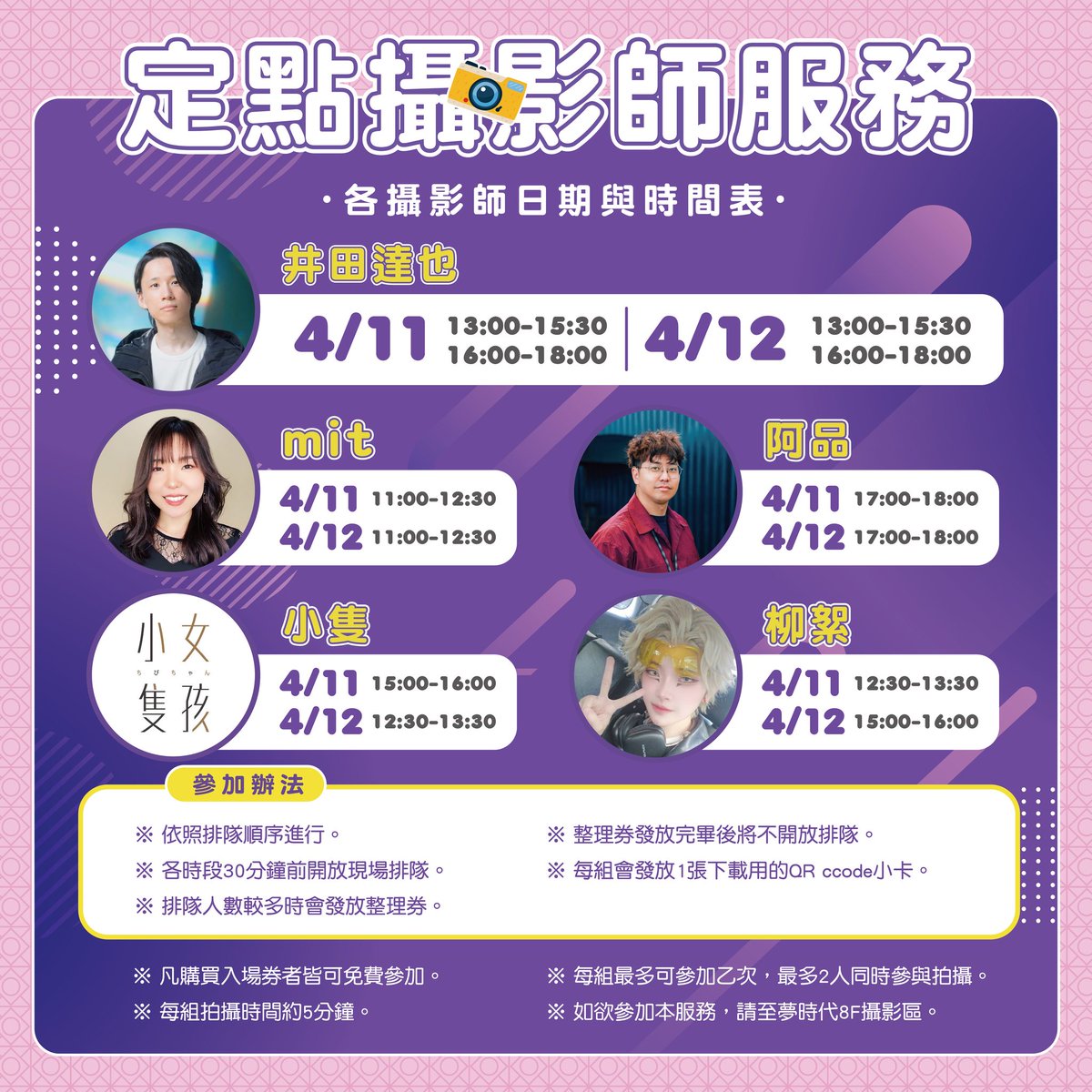 井田達也 tweet media