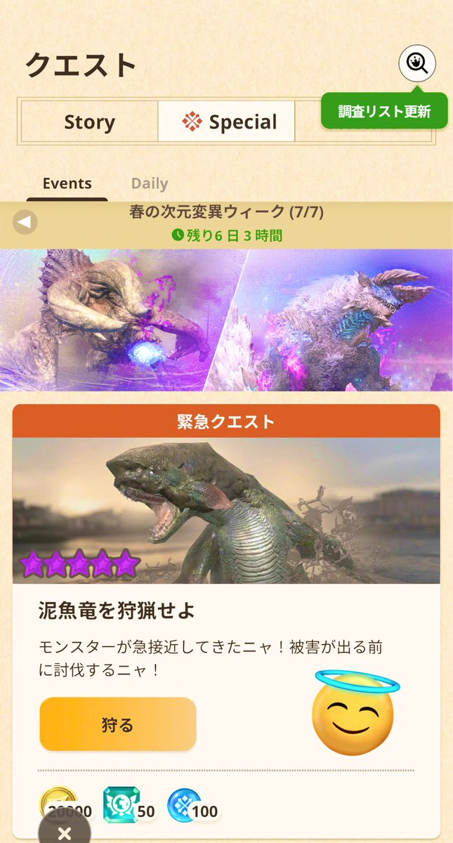 †るるな†@モンハンNow復帰勢 tweet media