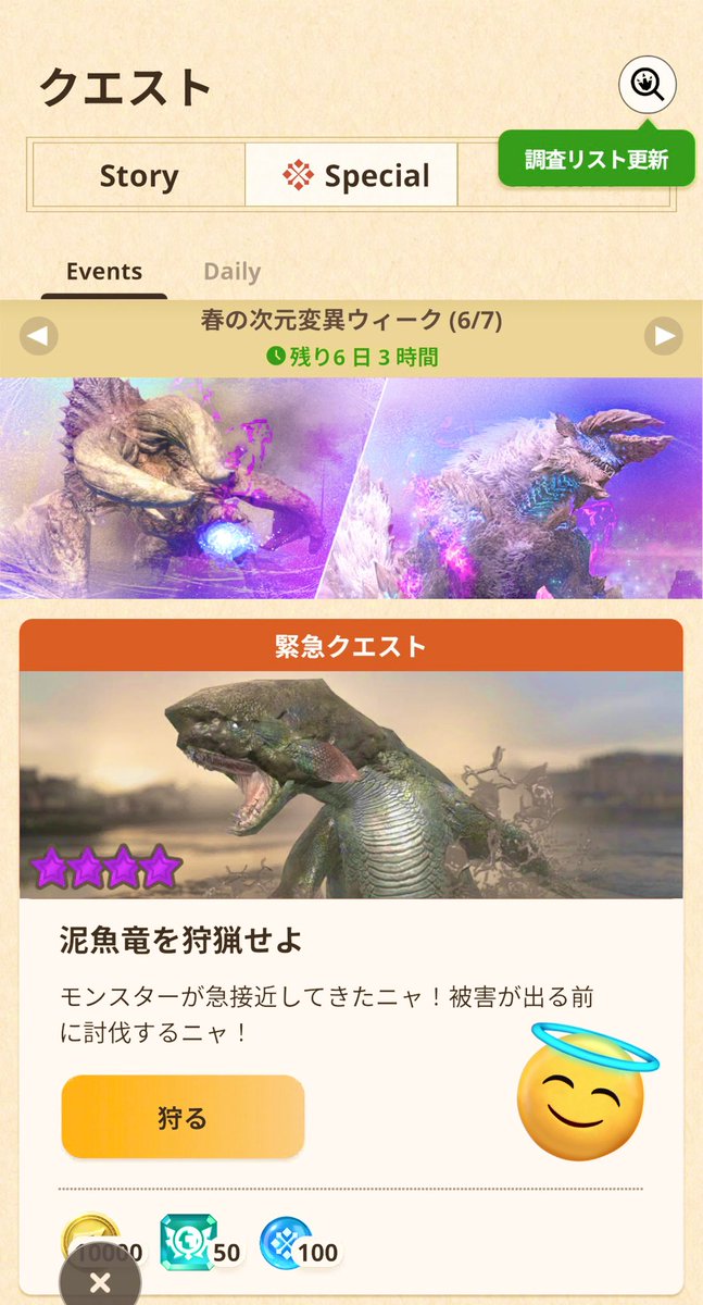 †るるな†@モンハンNow復帰勢 tweet media