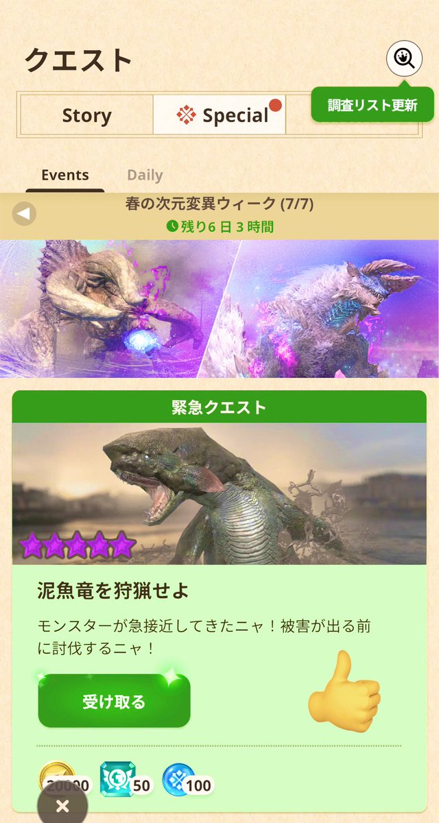 †るるな†@モンハンNow復帰勢 tweet media