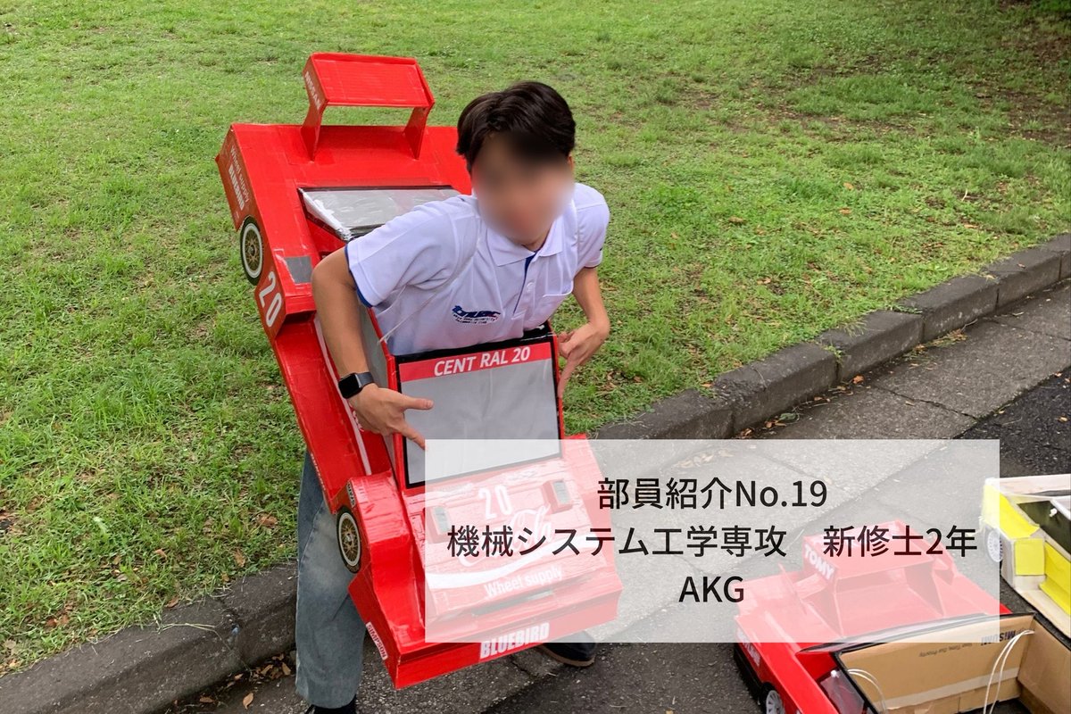 東京農工大学 自動車部 TNUAC tweet media