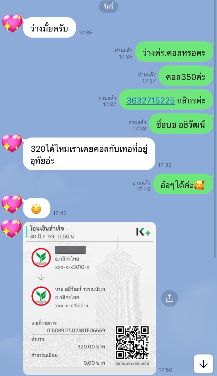 ก้านแก้ว⛅️ tweet media