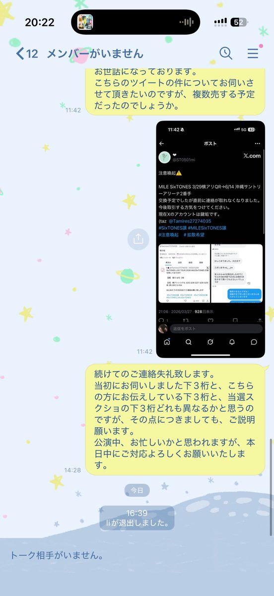 dollar_l23's tweet photo. 注意喚起⚠️

MILE SixTONES 3/26横アリQR←→6/14 沖縄 2番手
交換予定でしたが、公演後LINEを消し音信不通となり、持ち逃げされております。
取引予定ある方は気をつけてください。
下3桁、個人情報を聞いてますが嘘の可能性高いです。
DMにてお答え出来ますのでご連絡ください。

 @Tamires27274035 https://t.co/HmEfUDzTQz