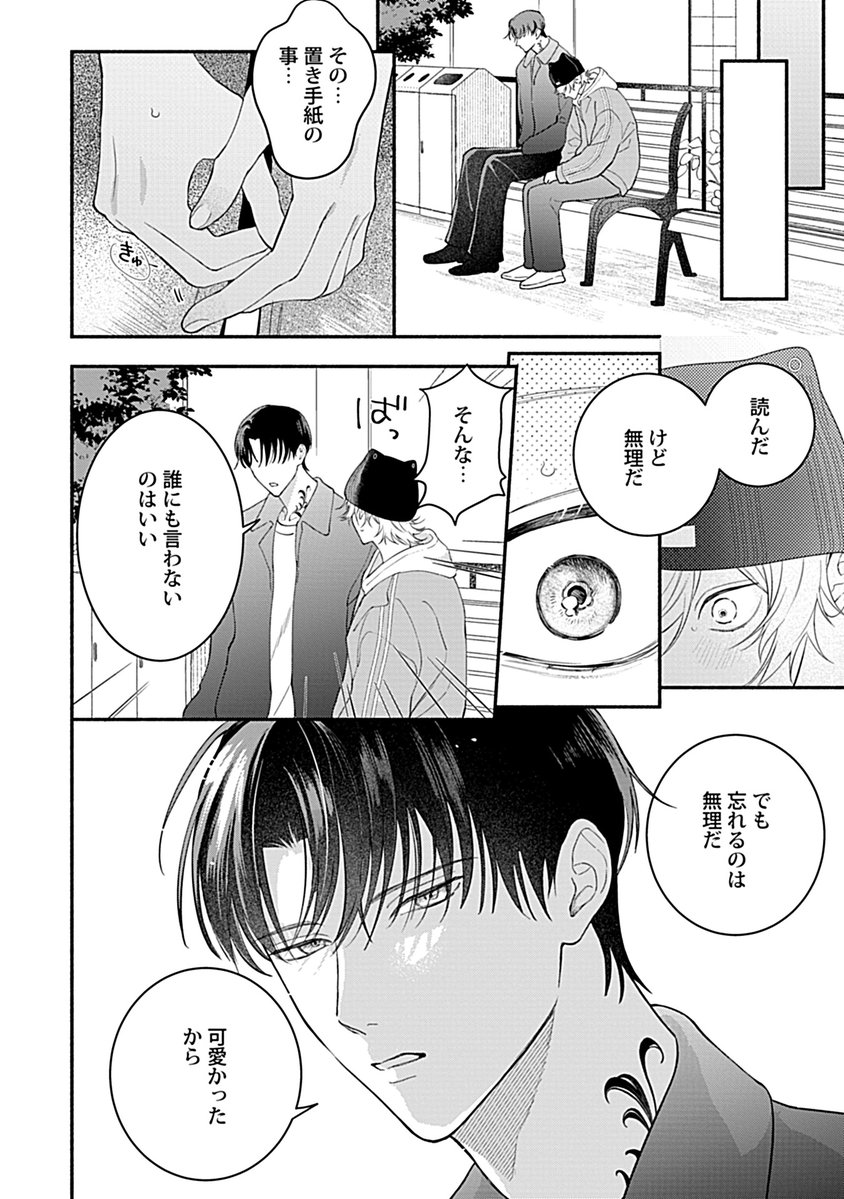 文田とり‎ tweet media