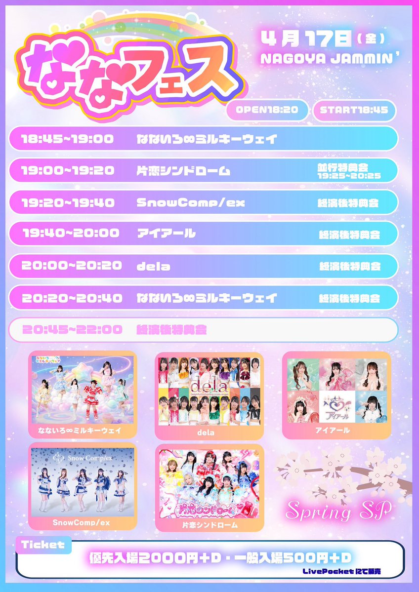 SnowComp/ex | スノコン tweet media