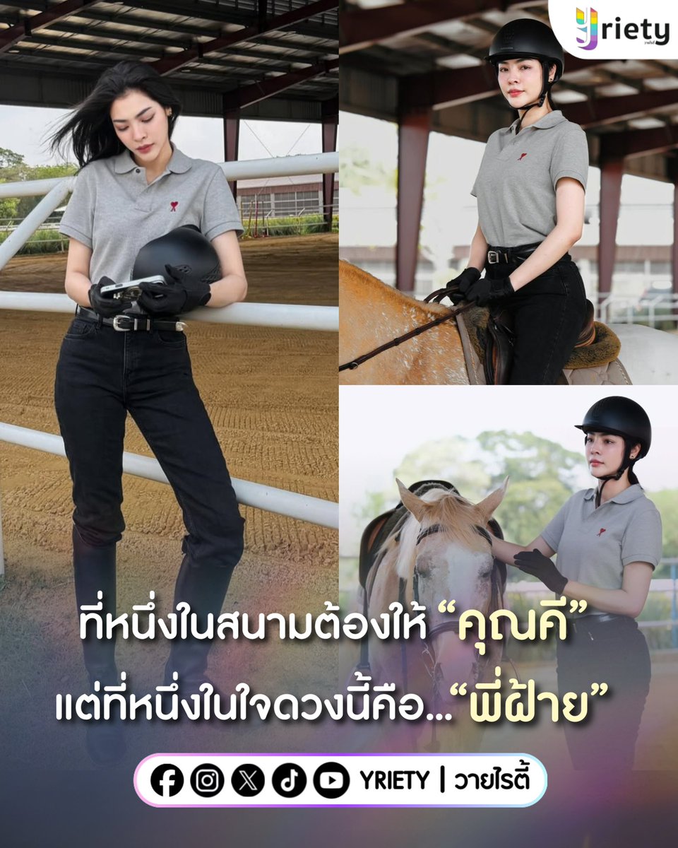 Yriety Official tweet media