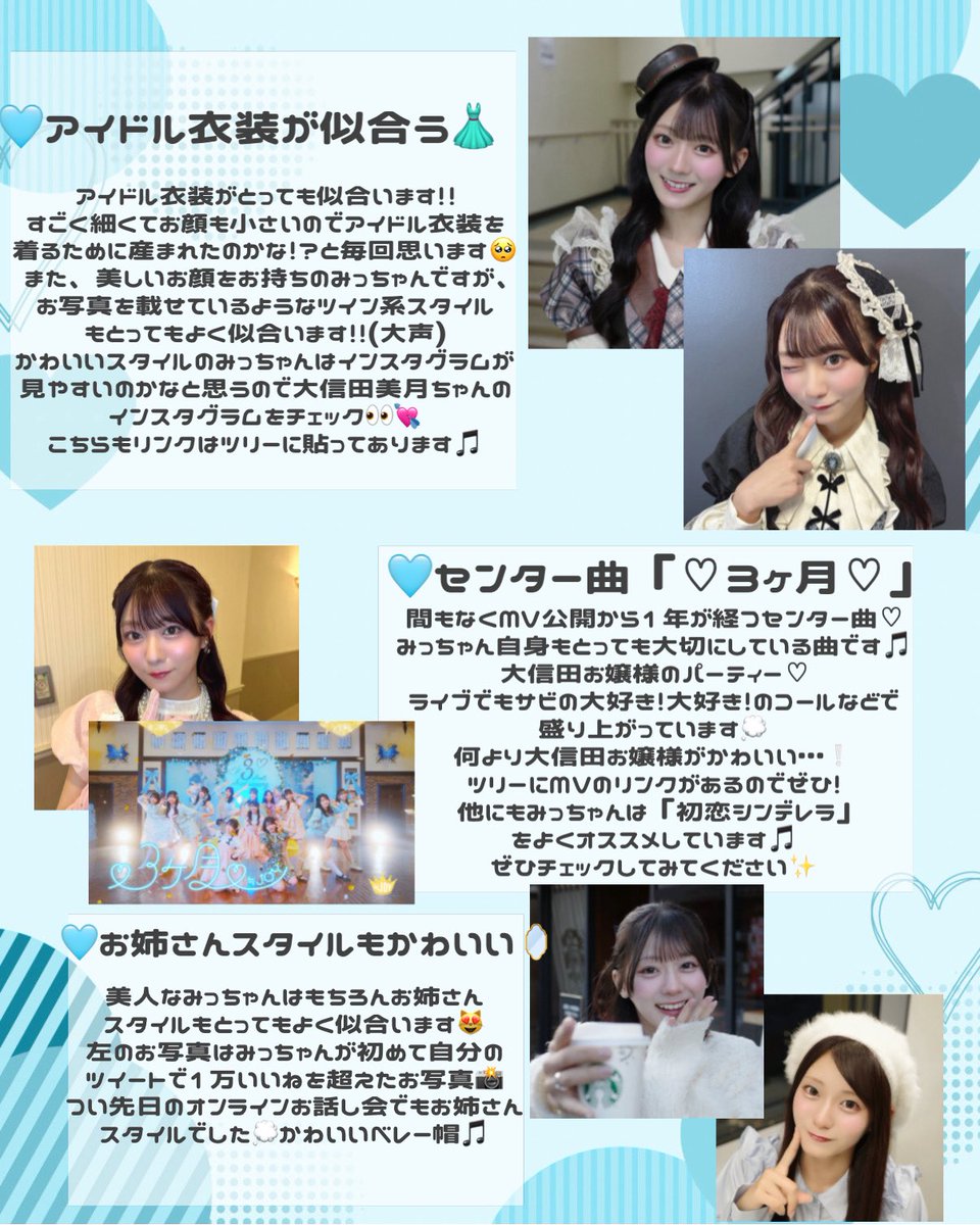 CDTVを見てニアジョイのポニーテールの子が気になった方💌

#大信田美月 ちゃんを一緒に応援してみませんか？♡

#ニアジョイ 👑 <a href="/oshida_mitsuki/">大信田 美月</a> 🌙