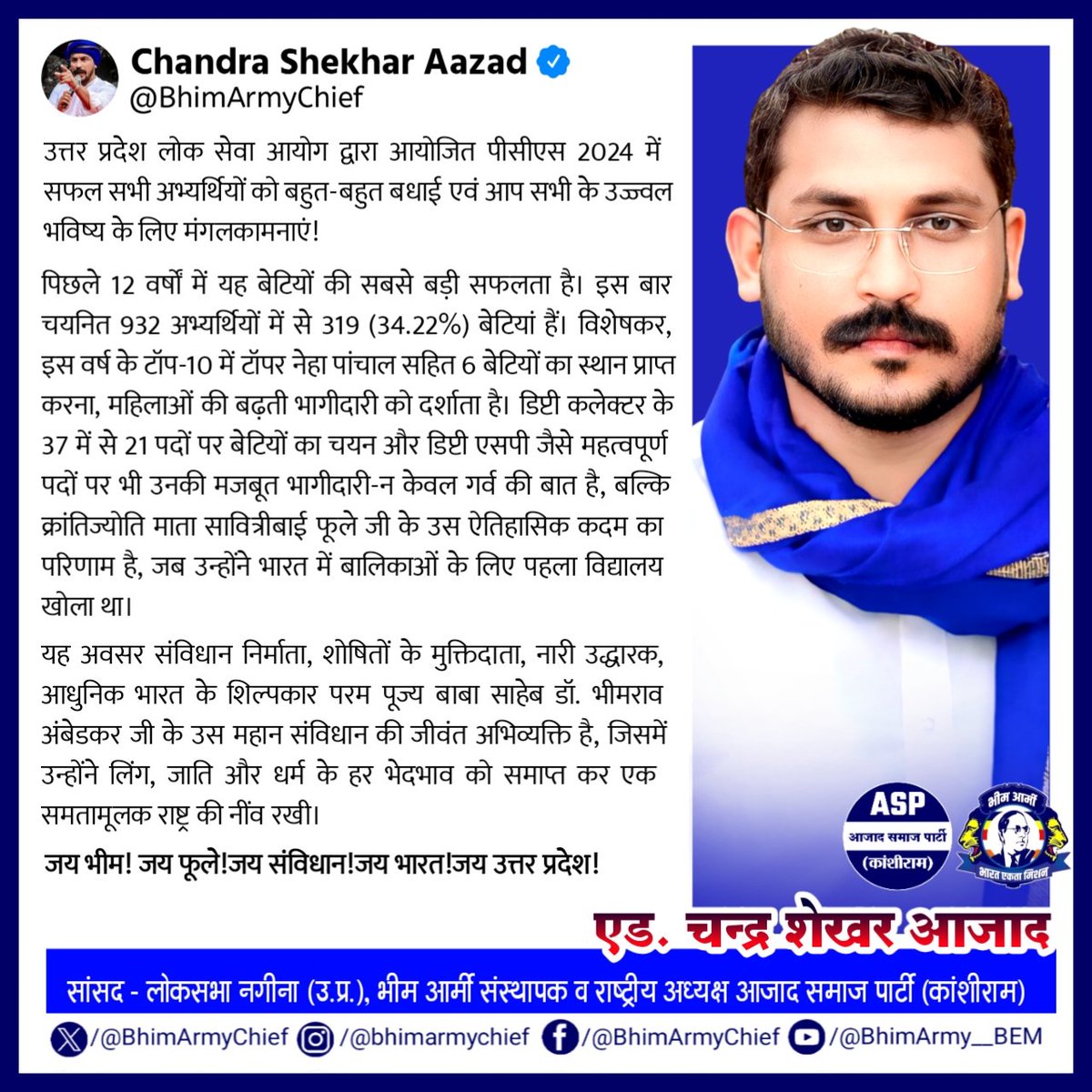 Aazad Samaj Party - Kanshi Ram tweet media