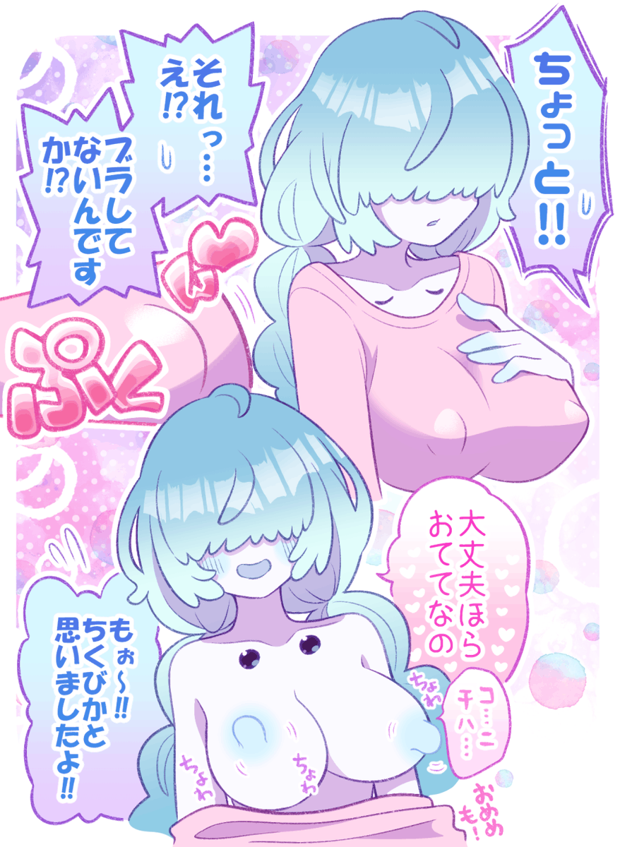 【創作】ぷくん♡ 大丈夫 ほら おててなの♡ 