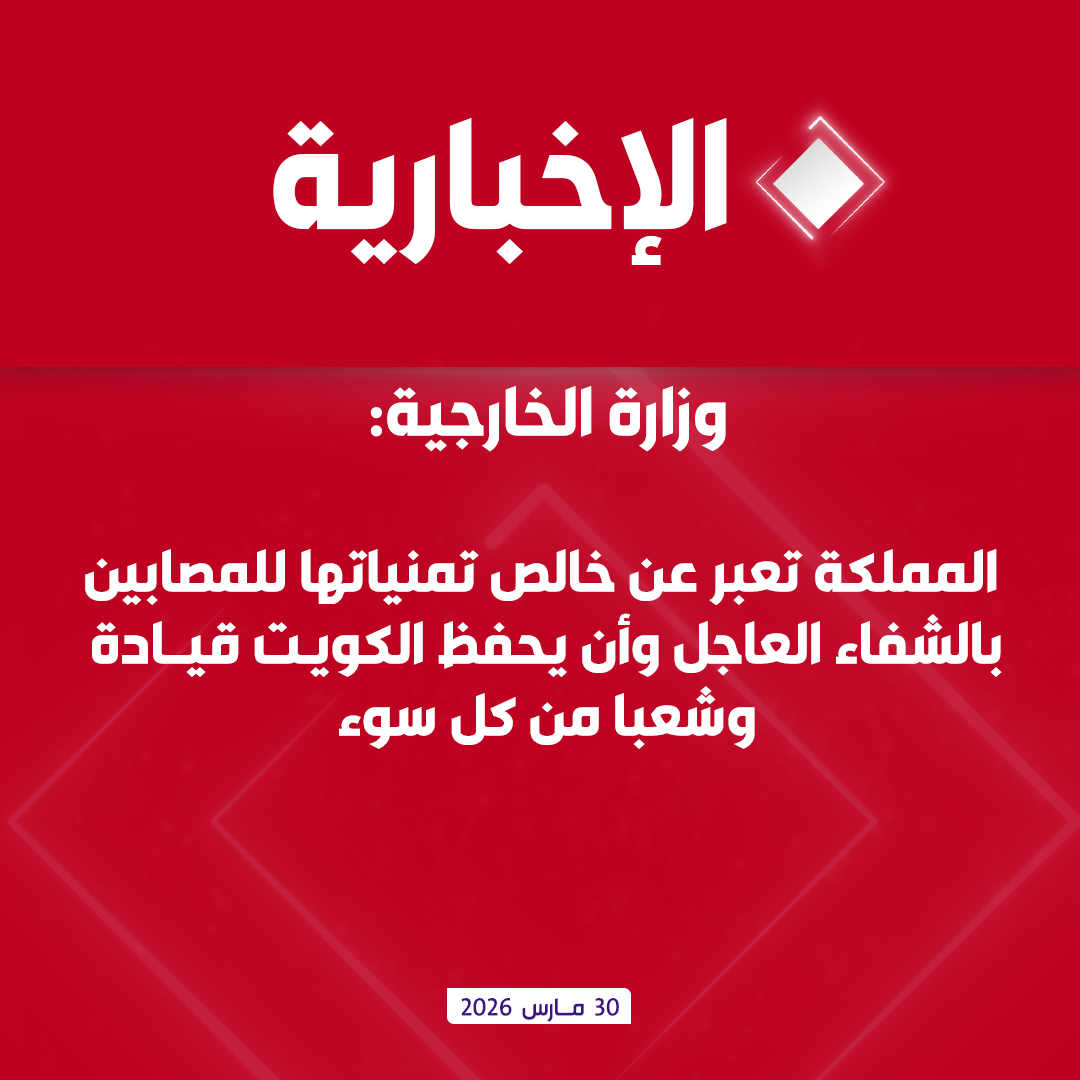 قناة الإخبارية tweet media