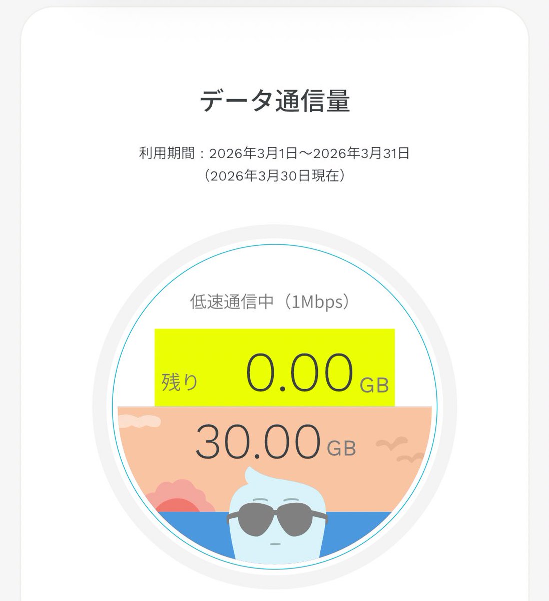 jacksnow326's tweet photo. あと一日やのに( ˙꒳​˙  ) https://t.co/eqcaOXCeWg
