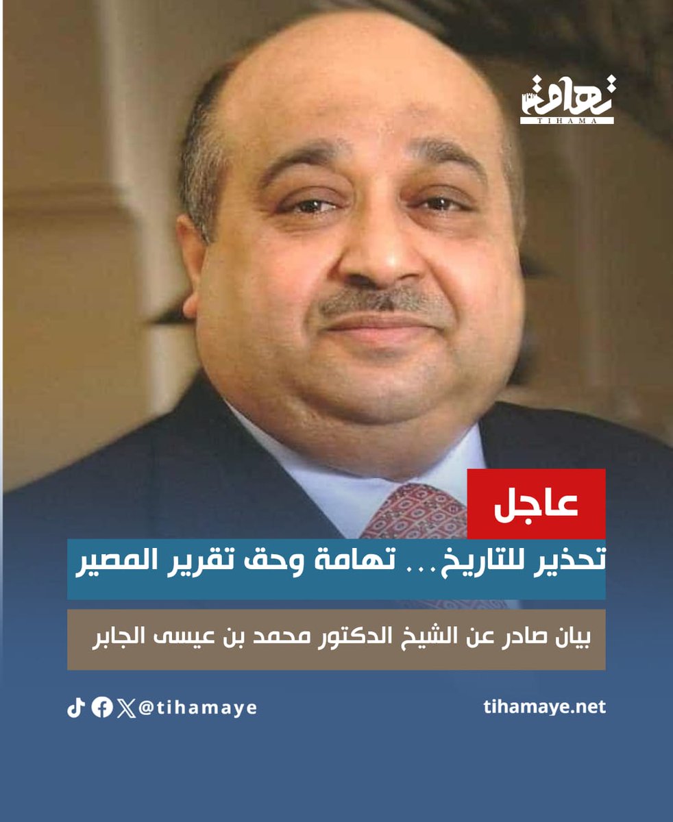 عبدالمجيد زبح tweet media