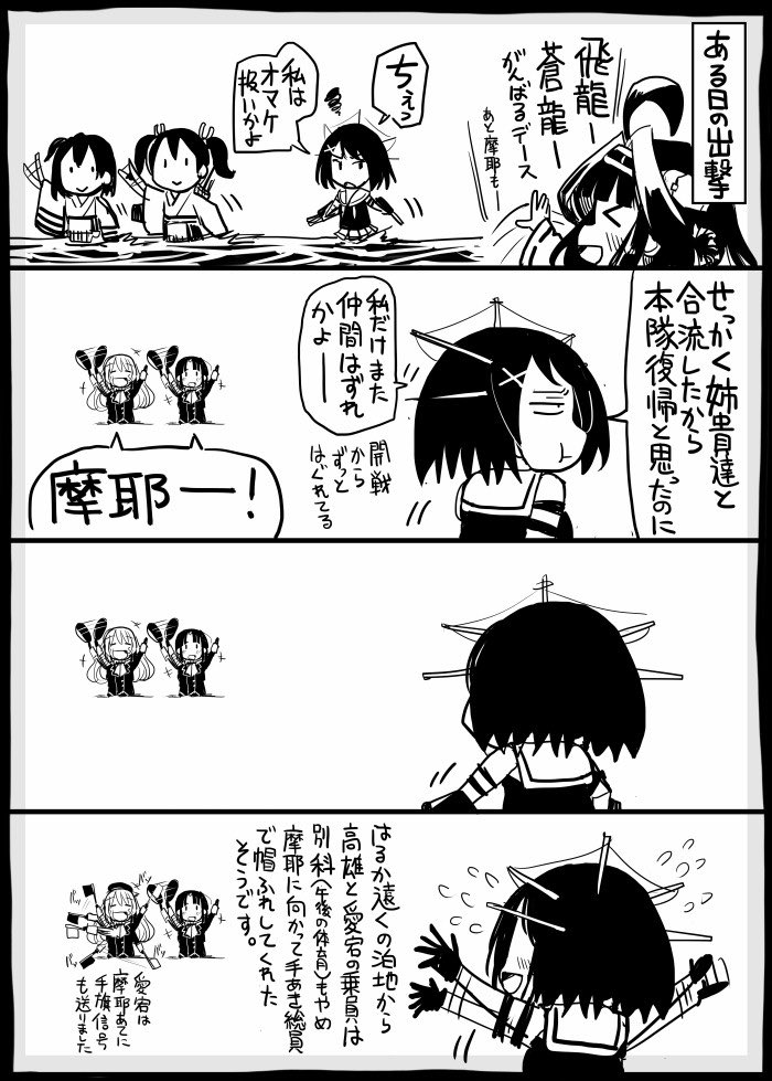 陽炎型と一緒に秋イベントクリア tweet media