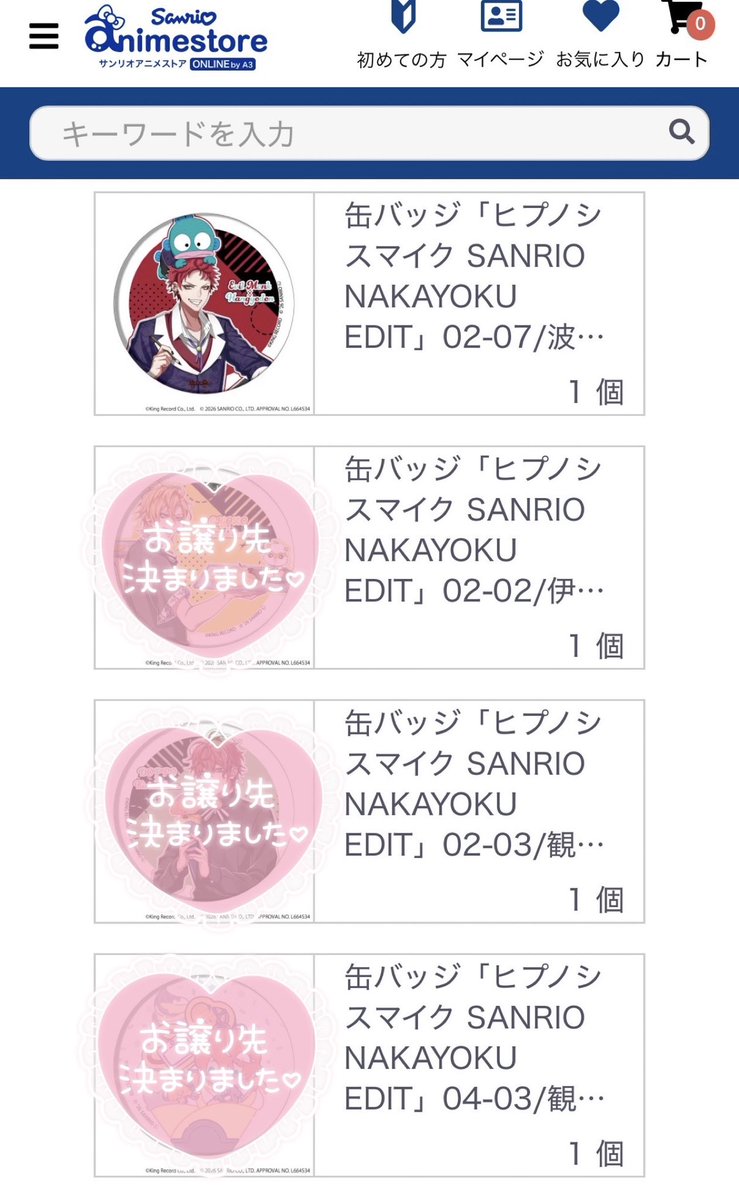 バンリ(⁠交換＆雑多垢) tweet media