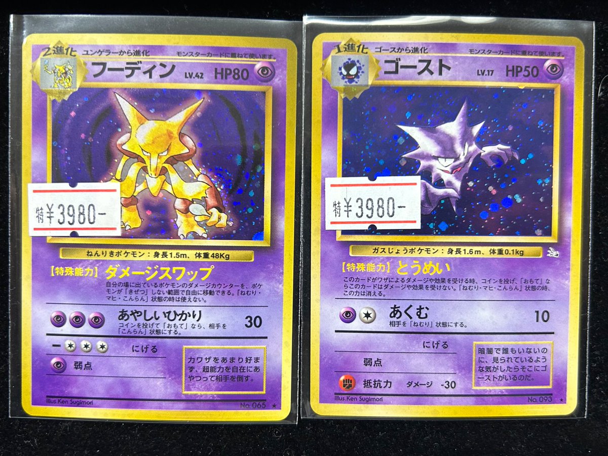 ネクストプロ名古屋大須店⭐️カードショップ✨決済方法が増えました‼️✨️🌟 tweet media