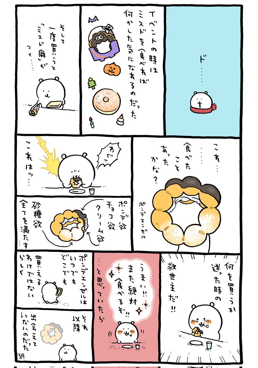 ブッセ tweet media