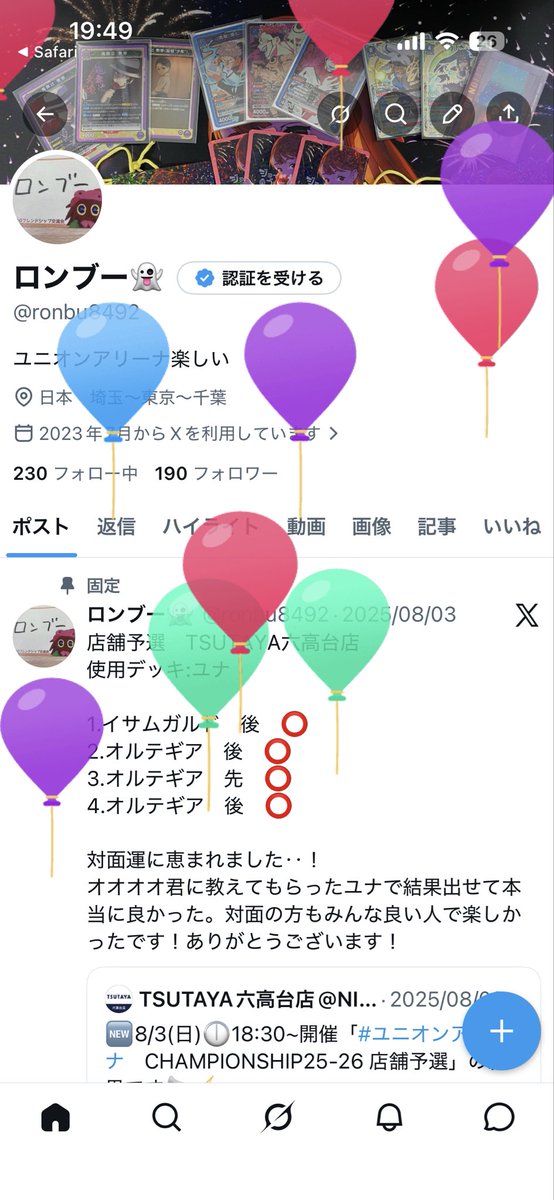 ロンブー👻 tweet media