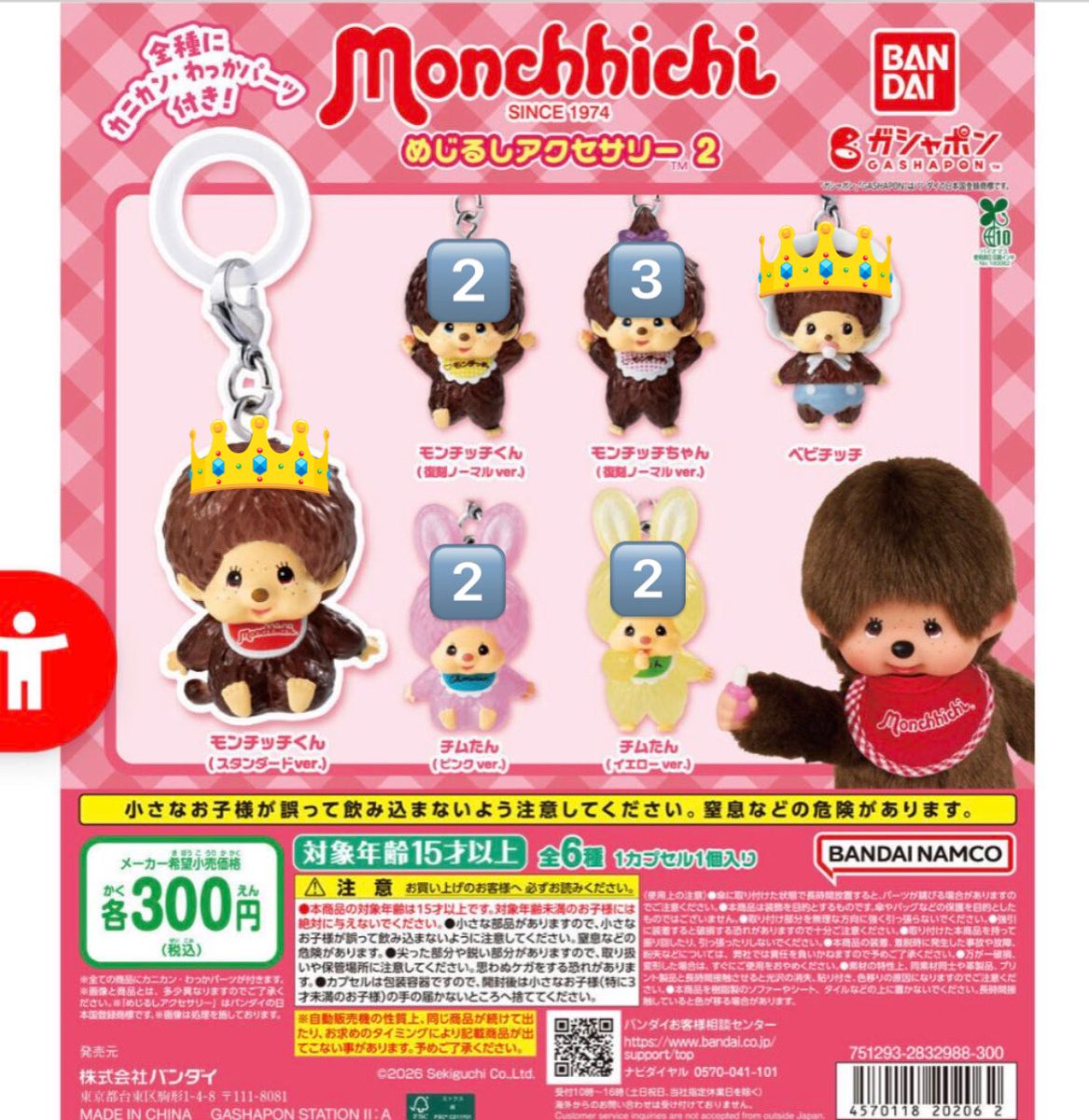 しゅがばに tweet media