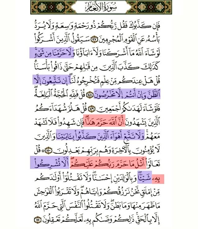 اتبعوا القران فقط tweet media