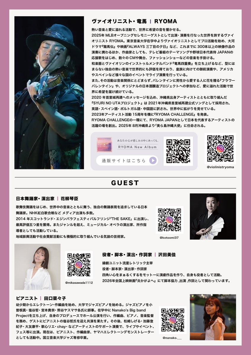 沢田美佳 -さわだみか- tweet media