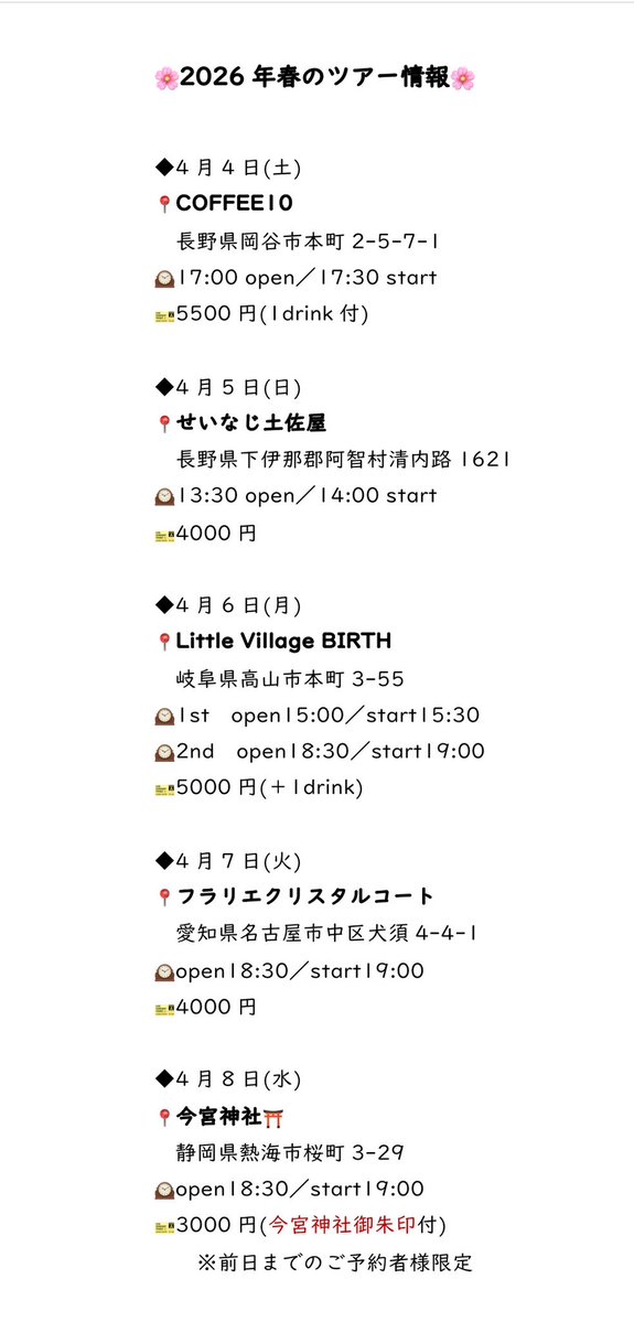 沢田美佳 -さわだみか- tweet media