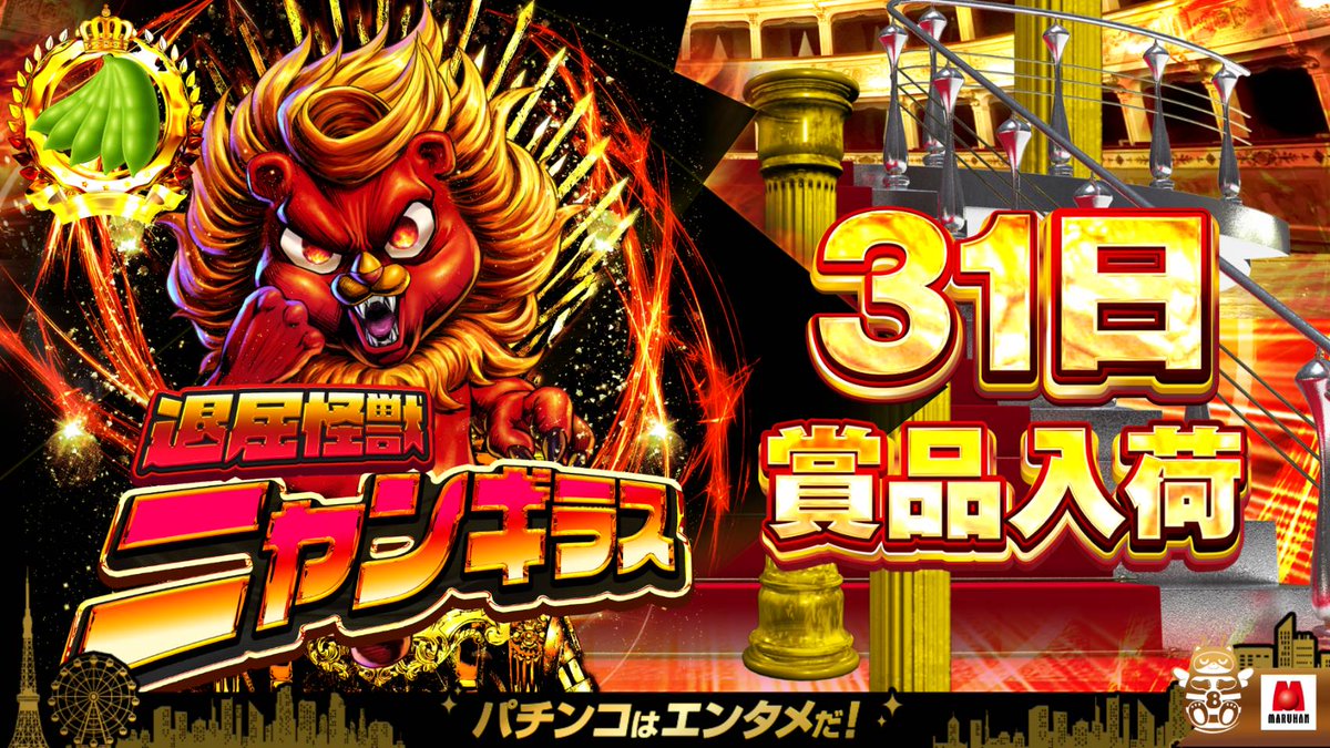 エンドウ🫛@マルハン新宿東宝ビル店 tweet media