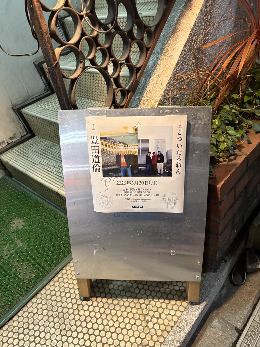 豊田道倫-Michinori Toyota tweet media