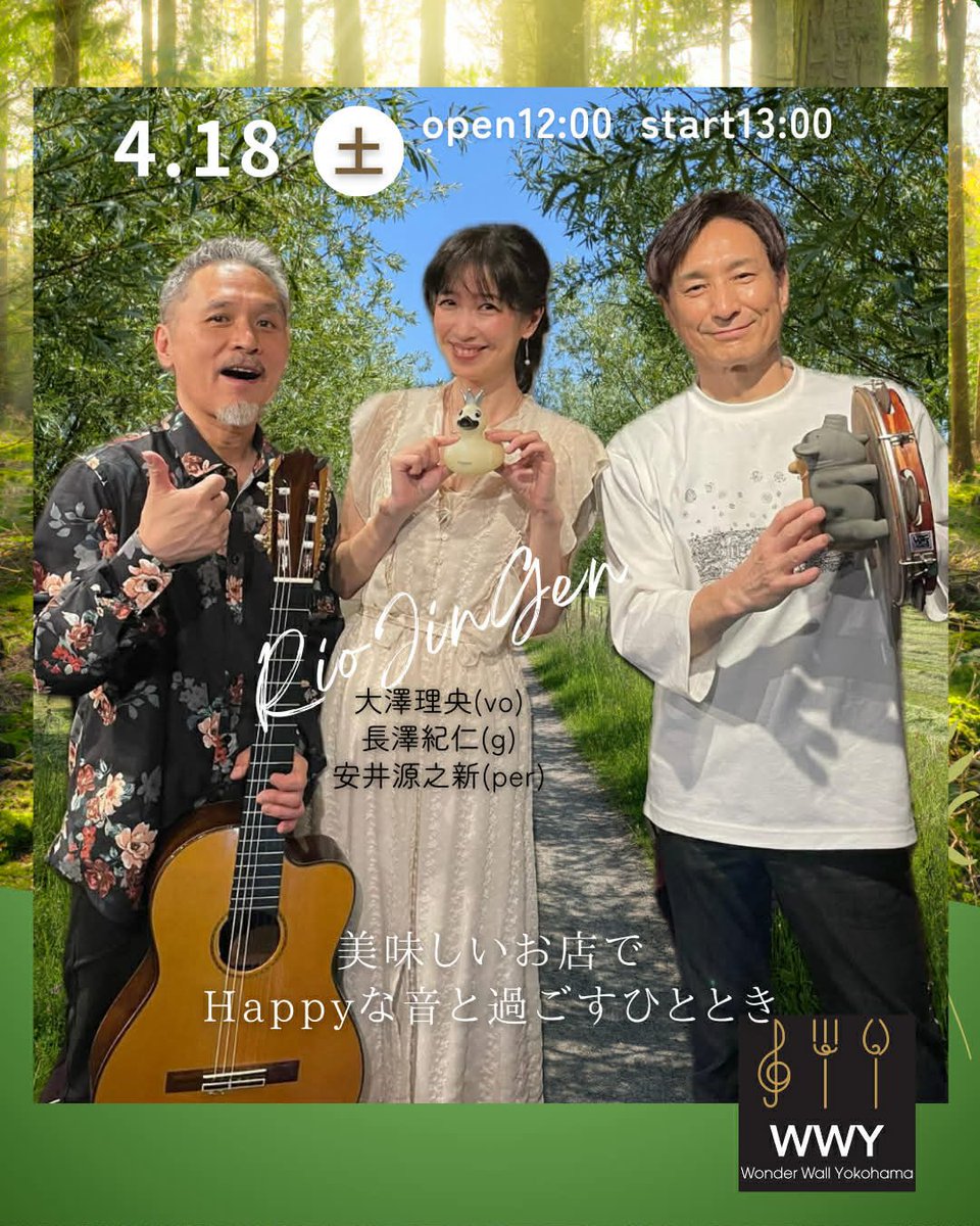 ワンダーウォール横浜(WWY) tweet media