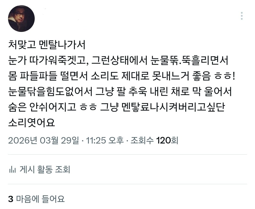 ໊ (@hyoooyh_) / Posts / X