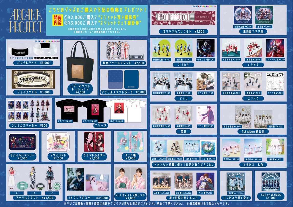 ARCANA PROJECT tweet media