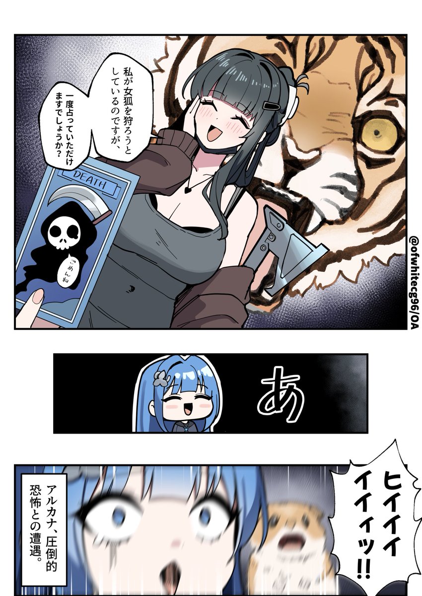 ニケのニコニコ その35
アルカナの『遭遇…?』漫画(2/2)
#NIKKE 