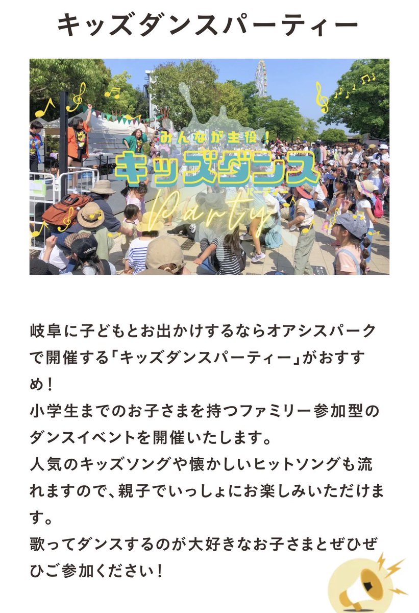 murasaaaaki's tweet photo. ジャイナゴは変わらず！なのでゴールデンウィークは毎年恒例オアシスパークさんにてキッズダンスパーティーです🎏
ジャイナゴの紹介が庶民派から東海エリアで話題のになってる😳！！！成長🤣
今年もよろしくお願いします🥰
https://t.co/sAgG30moQR https://t.co/l7XXCf2Brp