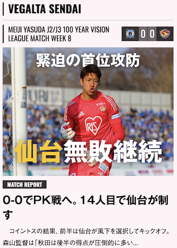 サッカー新聞エルゴラッソ tweet media