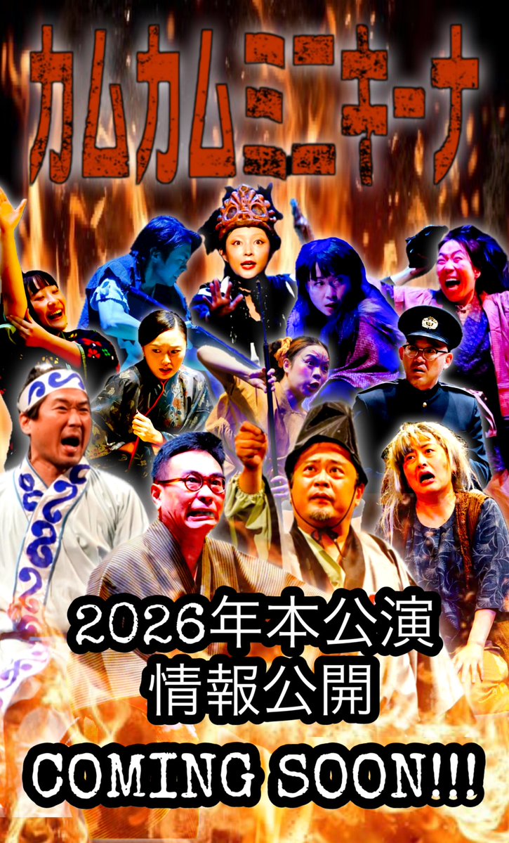 カムカムミニキーナ tweet media