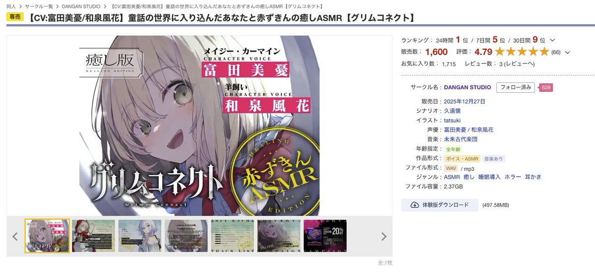 ダンガン文庫（公式） tweet media