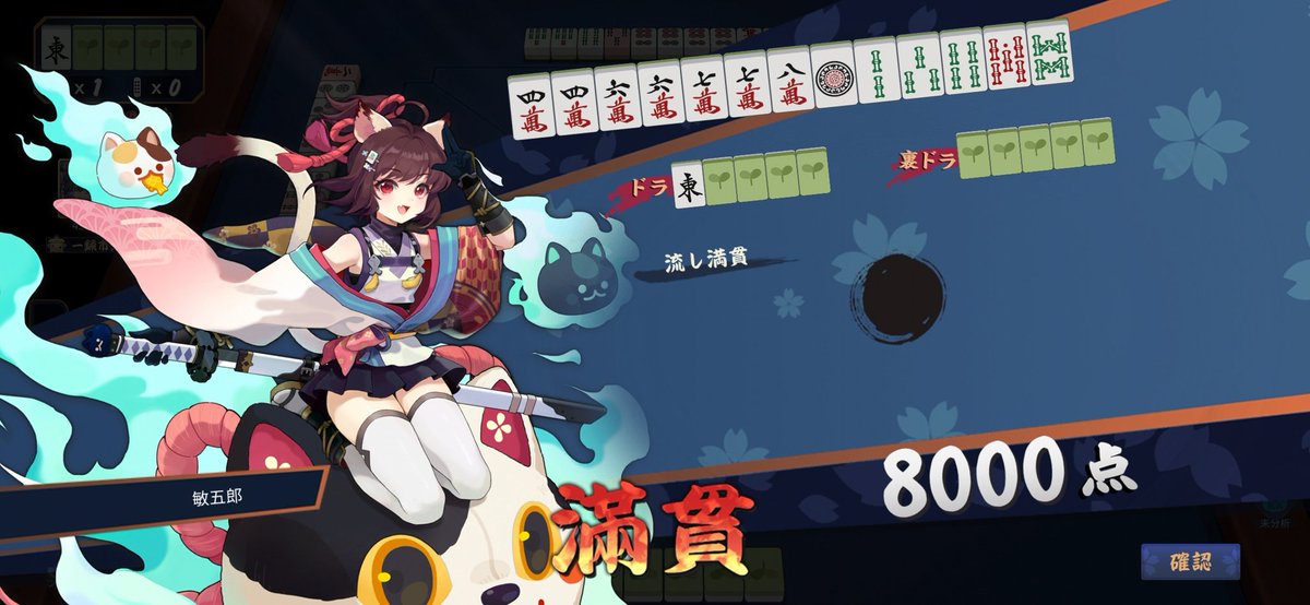 bingoro's tweet photo. 初めての流し満貫！（からのラス）
#雀魂 https://t.co/qIgAHbZnkX