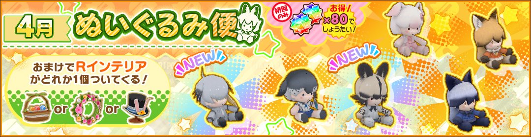 けものフレンズ３＠公式アカウント tweet media